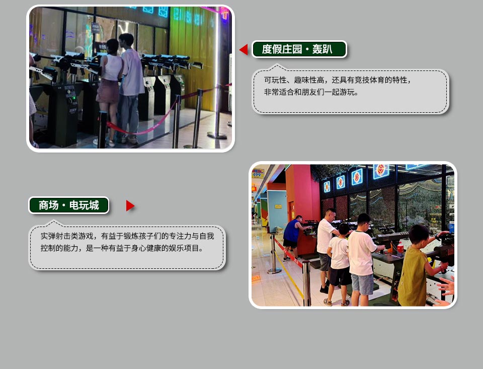 游乐气炮枪好玩吗？射击运动有益身心健康发展