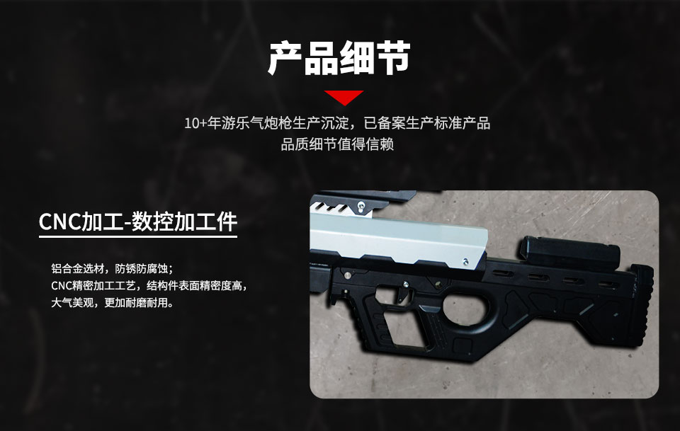 【闪电】游乐气炮枪质量