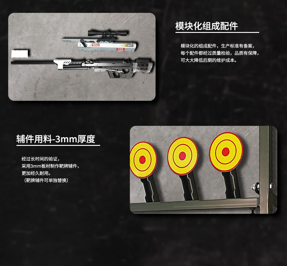 【闪电】游乐气炮枪模块化设计降低成本