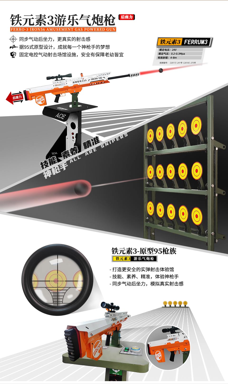 游乐气炮枪-铁元素3（后坐力）-仿95式游乐气炮枪