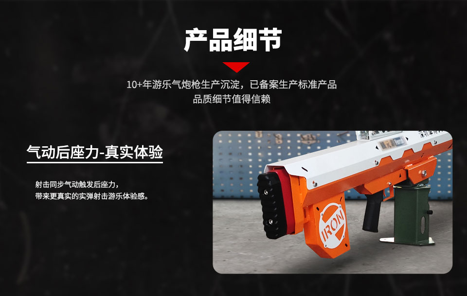 铁元素3-仿95式后坐力游乐气炮枪