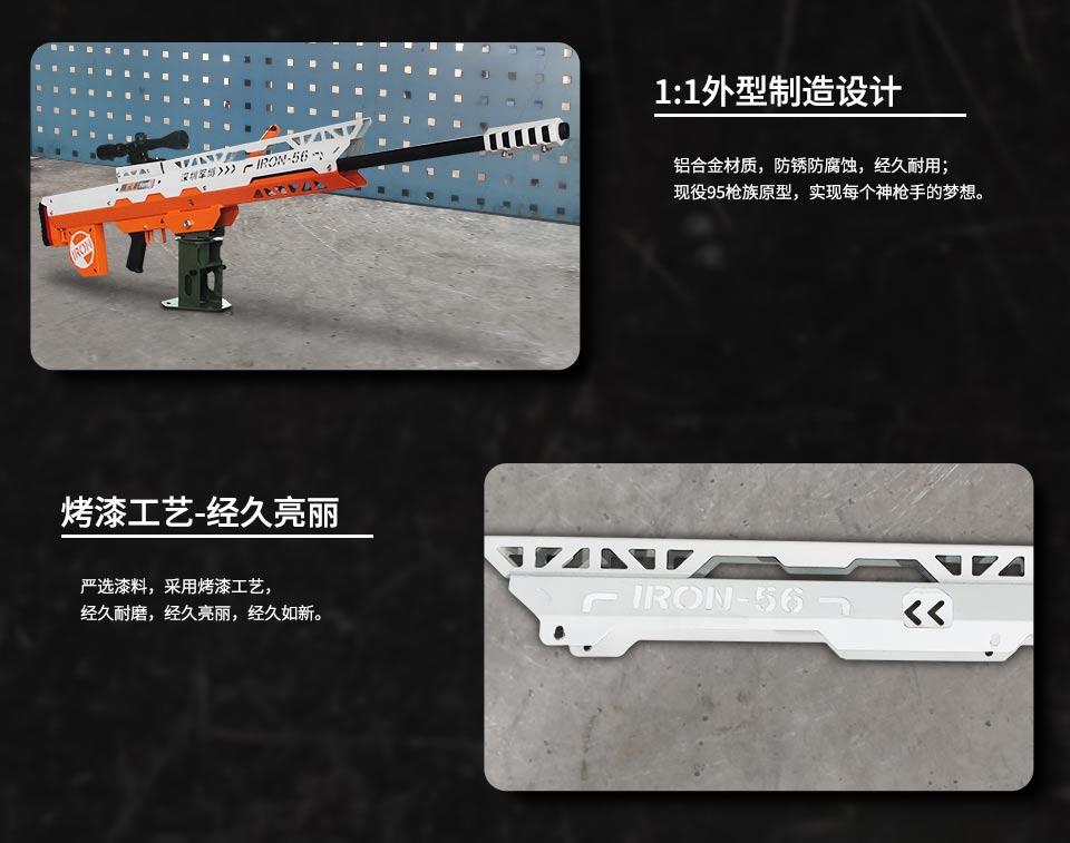 -仿95式后坐力游乐气炮枪烤漆工艺