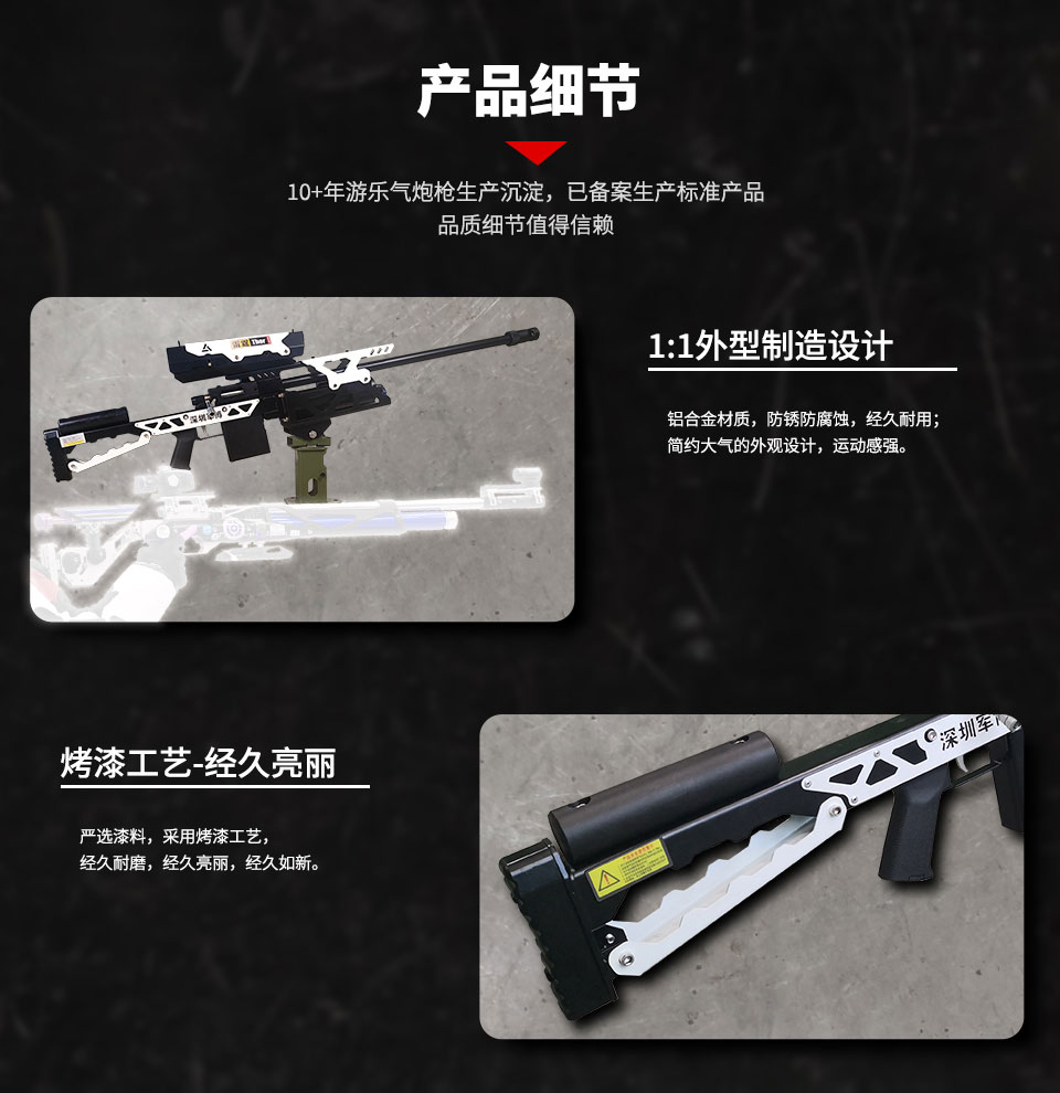 【雷霆】10米气步赛事原型游乐气炮枪-智博射击馆