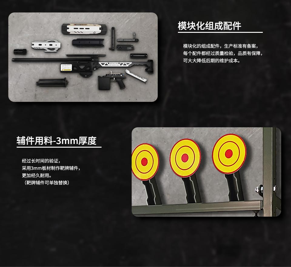 游乐气炮枪模块化设计降低售后成本