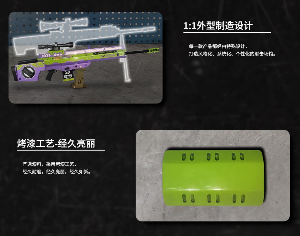 【百夫长】声光电游乐气炮枪烤漆工艺