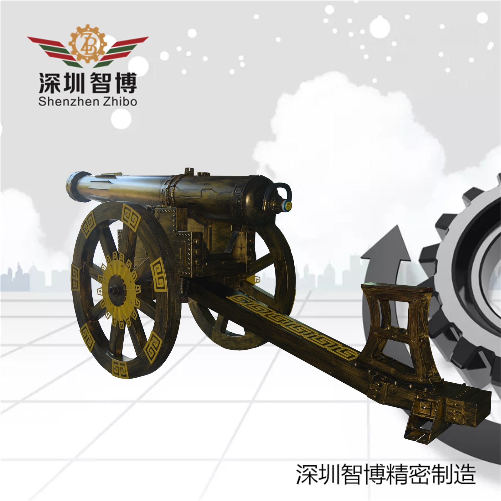 深圳市智博精密机械制造有限公司-古铜色大炮