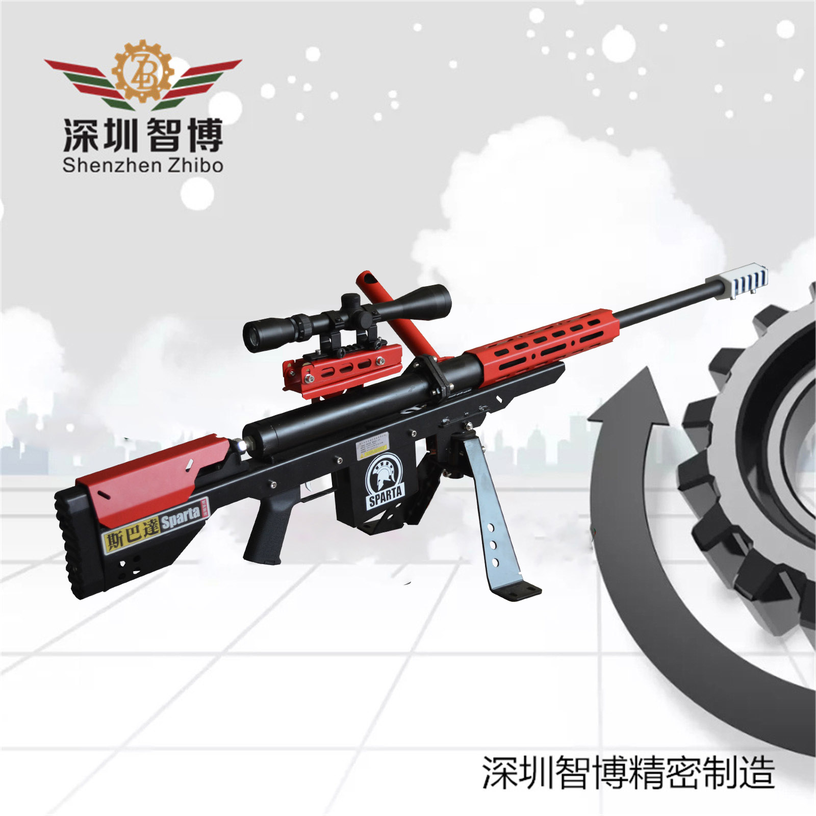 深圳市智博精密机械制造有限公司-游乐气炮-斯巴达