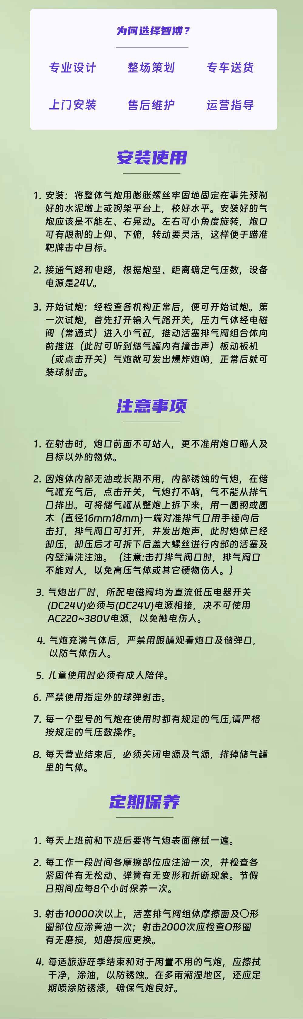 爆破