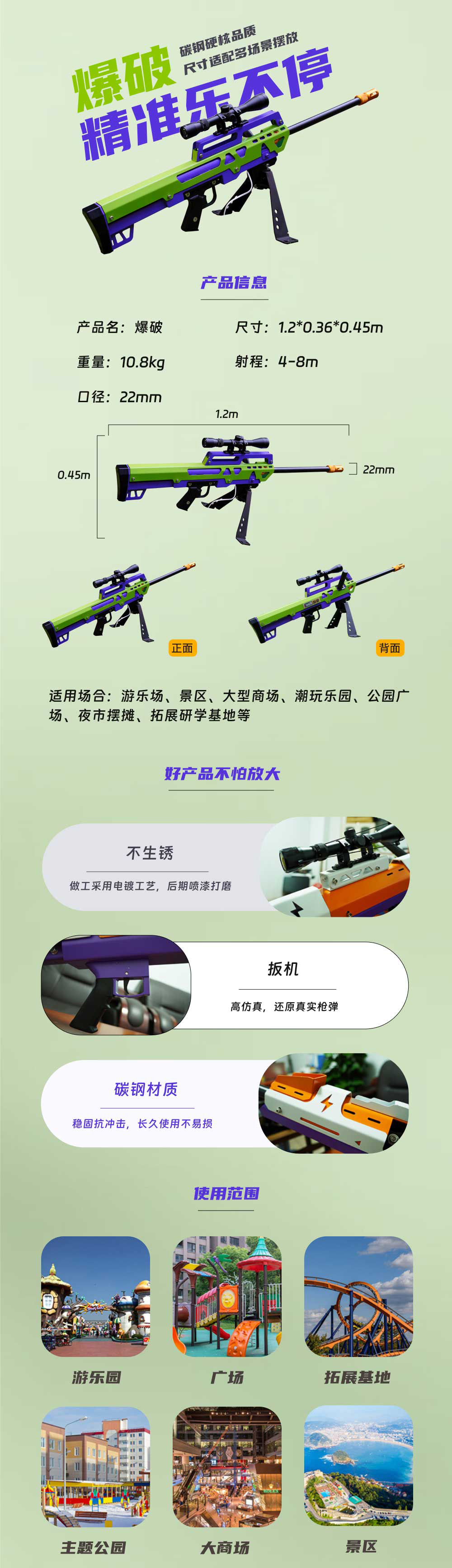 爆破