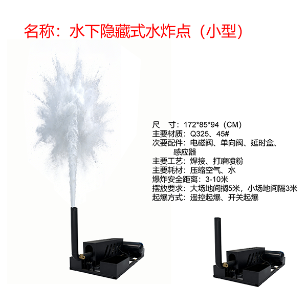 特效炸点道具【火炸点、土炸点、烟雾炸点、水炸点】